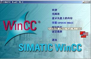 WinCC V6.2安裝過程詳解