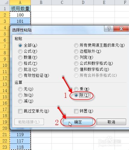 利用選擇性貼上來快速填充資料與轉換格式