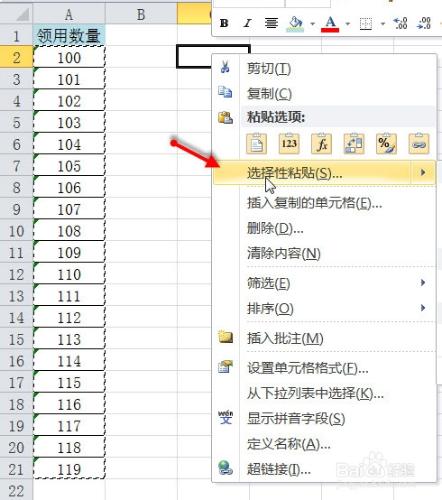 利用選擇性貼上來快速填充資料與轉換格式