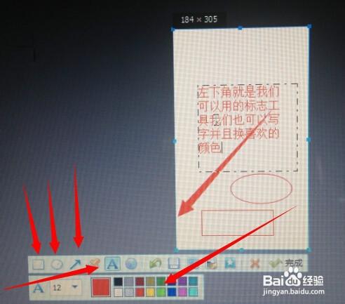怎樣給截圖標註 _ 截圖標註的方法