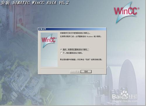 WinCC V6.2安裝過程詳解