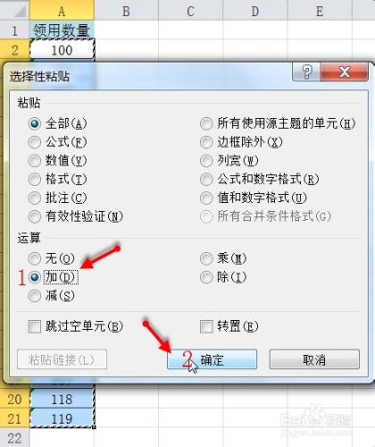 利用選擇性貼上來快速填充資料與轉換格式