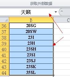 EXCEL-2010版實用技巧0002-下拉框設定1