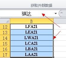 EXCEL-2010版實用技巧0002-下拉框設定1