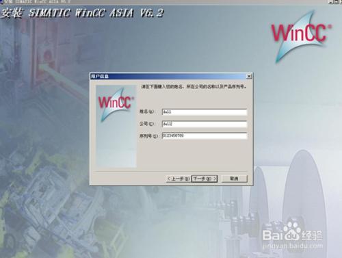 WinCC V6.2安裝過程詳解