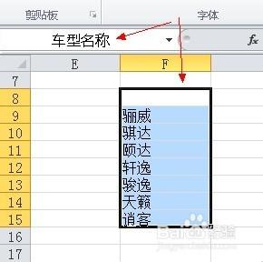 EXCEL-2010版實用技巧0002-下拉框設定1