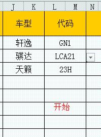 EXCEL-2010版實用技巧0002-下拉框設定1