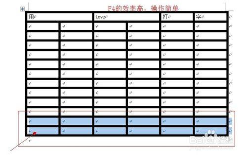 如何在word表格中一次性新增多行或者多列