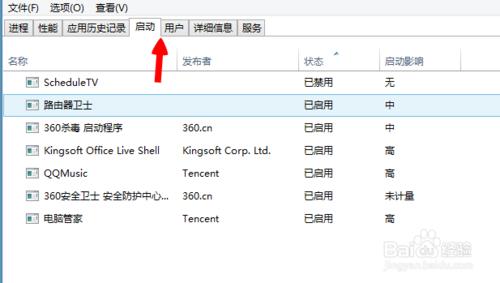 w8怎麼檢視開機啟動項