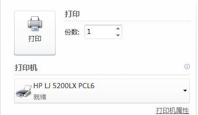 在Excel 裡怎麼列印電子表格