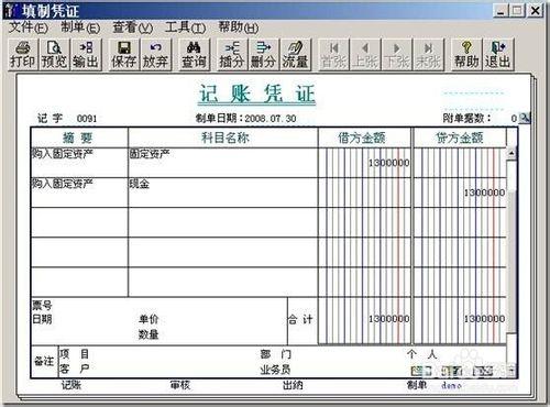 用友電算化軟體T3如何合併制單？