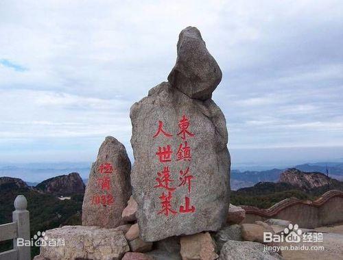 山東旅遊景點介紹