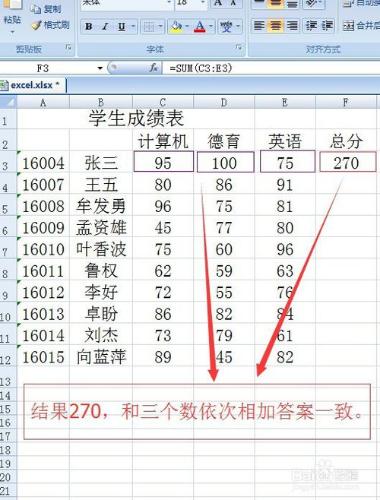 在excel2010中sum函式的使用方法及例項