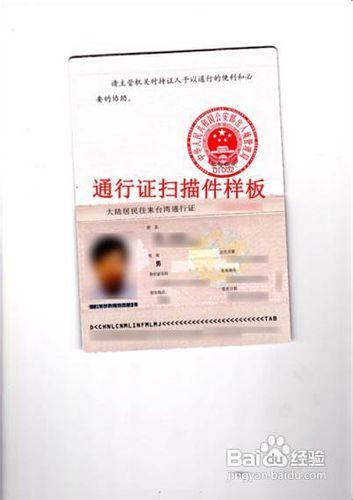 臺灣自由行簽證辦理流程