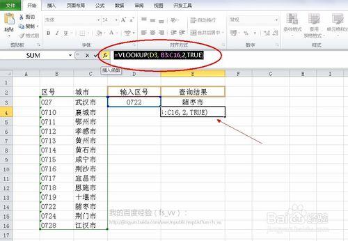 EXCEL 表格基本操作：[24]製作查詢表格