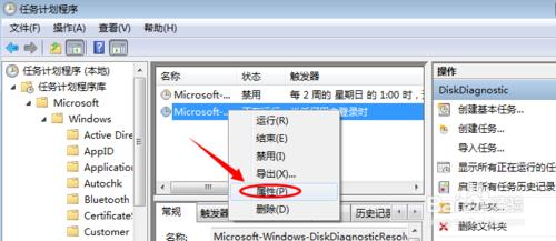 windows檢測到一個硬碟問題時怎麼辦？