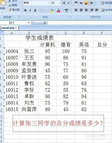 在excel2010中sum函式的使用方法及例項