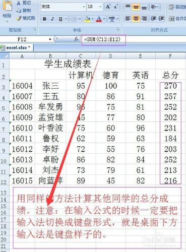 在excel2010中sum函式的使用方法及例項