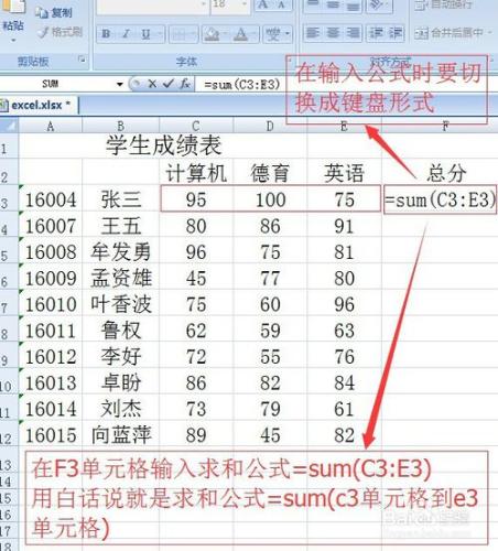 在excel2010中sum函式的使用方法及例項