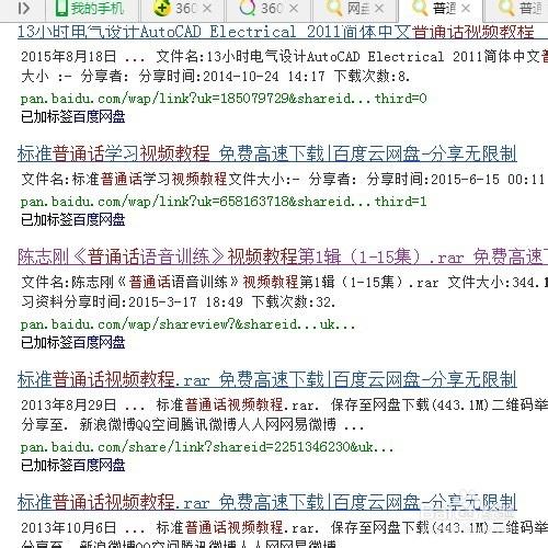 怎麼蒐集和免費下載檯球或桌球視訊教程