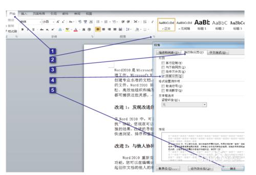 Word文件頁面：[6]讓新頁總是從右手頁開始