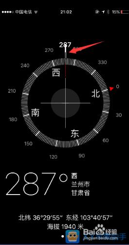 蘋果iPhone6S指南針鎖定朝向測方向的方法