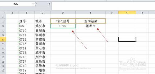 EXCEL 表格基本操作：[24]製作查詢表格