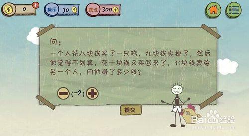 坑爹的小遊戲3（1-2關）攻略