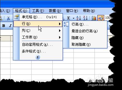 EXCEL如何批量調整行間距和列間距？