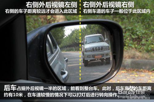 如何通過右後視鏡判斷安全車距