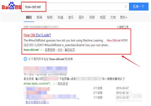 網上新發測試年齡軟體how-old net怎麼使用操作