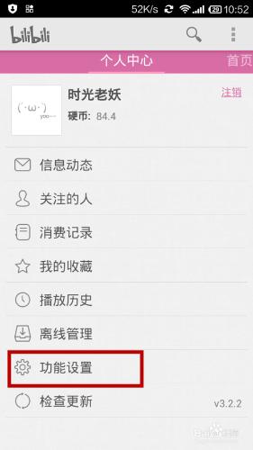 bilibili的app看視訊黑屏（只有彈幕）怎麼辦