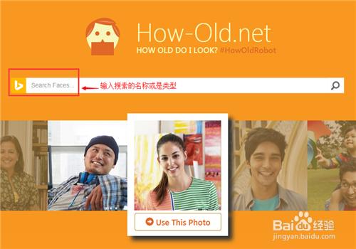 網上新發測試年齡軟體how-old net怎麼使用操作