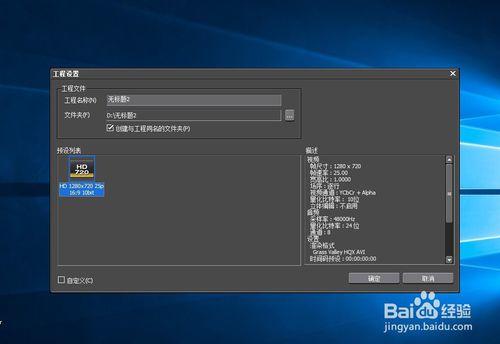 win10 edius7 啟動不了怎麼辦