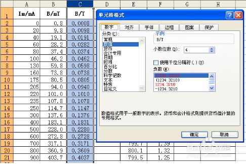 用Excel軟體處理物理實驗資料