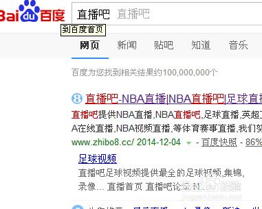 怎麼順暢的看NBA視訊直播？