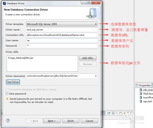 myeclipse從資料庫反射生成實體類和對映檔案