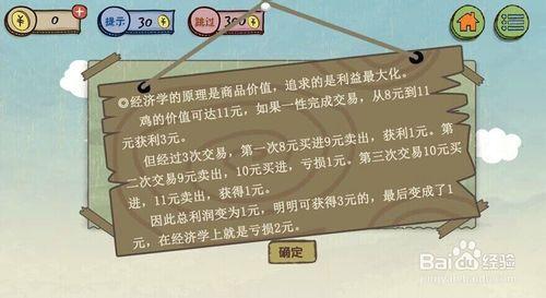 坑爹的小遊戲3（1-2關）攻略