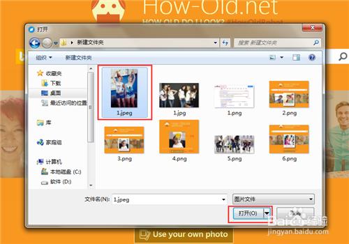 網上新發測試年齡軟體how-old net怎麼使用操作