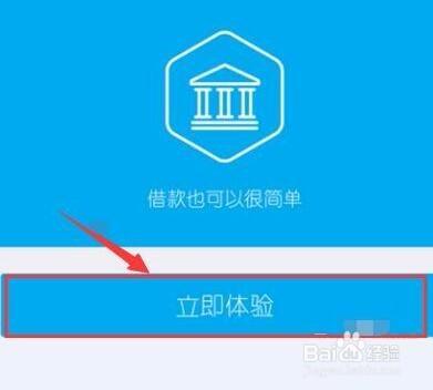 支付寶螞蟻借唄在哪裡 支付寶螞蟻借唄怎麼借錢