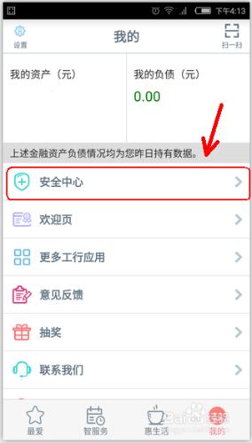 手機銀行怎麼設定手勢密碼？忘記手勢密碼咋辦？