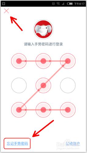 手機銀行怎麼設定手勢密碼？忘記手勢密碼咋辦？