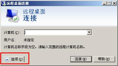 windows遠端桌面連線配置怎麼儲存？