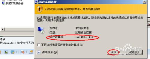 windows遠端桌面連線配置怎麼儲存？