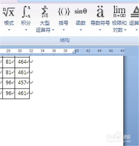 word2010中怎樣插入數學公式 數學公式編輯方法