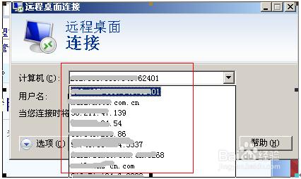 windows遠端桌面連線配置怎麼儲存？