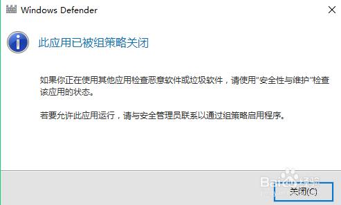 如何關閉煩人的Defender，清除工作列圖示