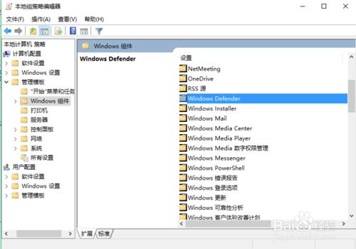 如何關閉煩人的Defender，清除工作列圖示