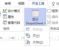 visio 2016 圖 儲存為無白邊pdf