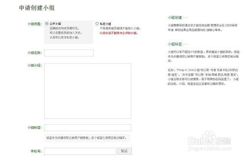 豆瓣怎麼建立小組，怎樣在豆瓣建立小組